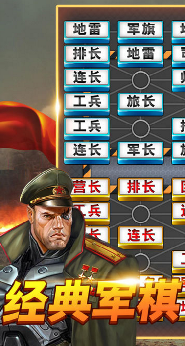 中國軍棋蘋果手機版(聯網對戰) v1.3 ios免費版