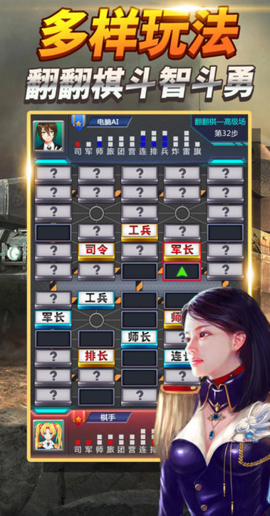 中国军棋苹果手机版(联网对战) v1.3 ios免费版