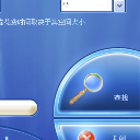 U盘文件恢复工具中文版