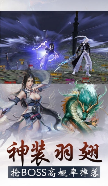 剑与传说iOS版(修仙类角色扮演手游) v1.4.0 最新版