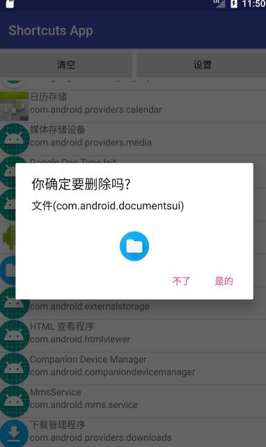 shortcutsapp(应用插件) v0.3.5 安卓版