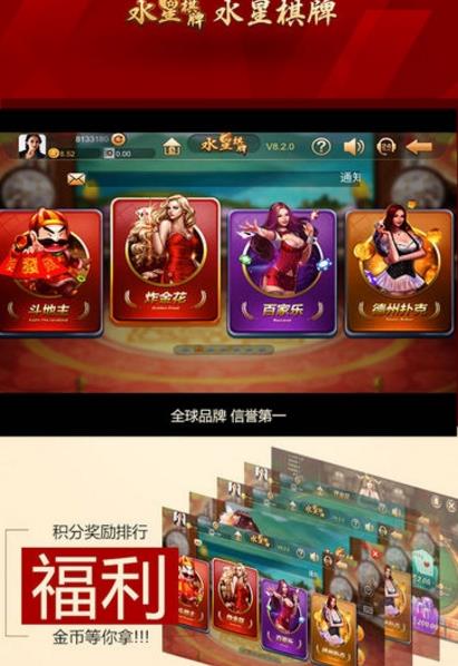 水星棋牌最新安卓版(娱乐棋牌平台) v8.4.0 手机版