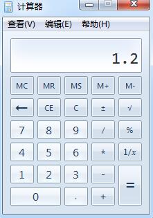 win7计算器客户端独立版截图
