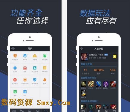 LOL掌游宝ios版(英雄联盟掌游宝苹果版) v5.2.10 官方版