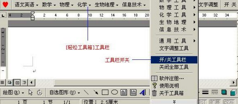 教師輕鬆工具箱專業版截圖