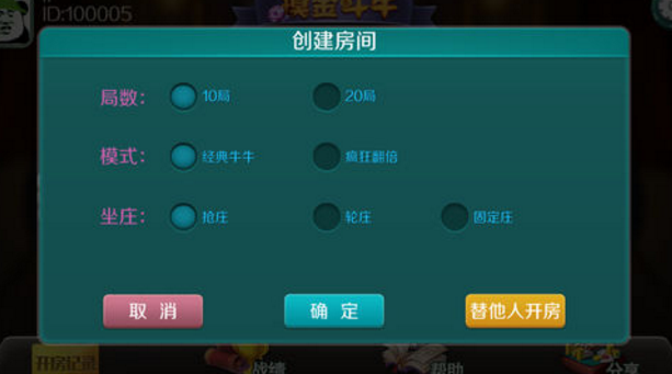 摸金斗牛苹果手机版(真人在线对战) v1.5 ios最新版