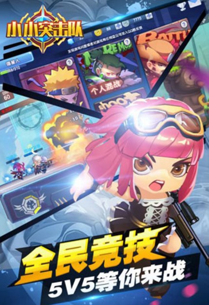 小小突擊隊iPhone版(射擊類手機遊戲) v1.1.7 官方版