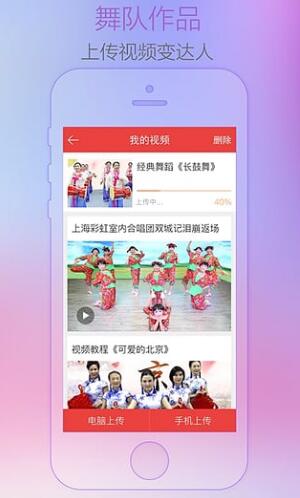 红舞联盟广场舞app安卓版(热门广场舞教学视频) v3.2.6 手机版