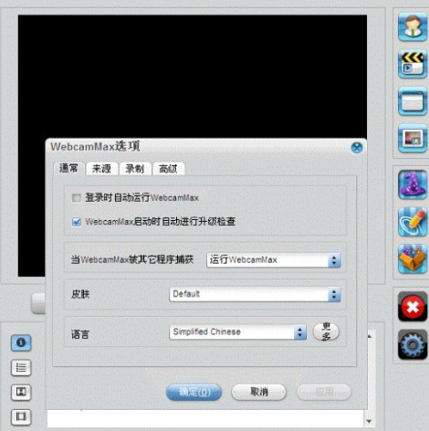 WebcamMax专业版