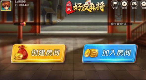 闲来好友麻将最新版(真人在线棋牌对战) v3.3.7 手机安卓版