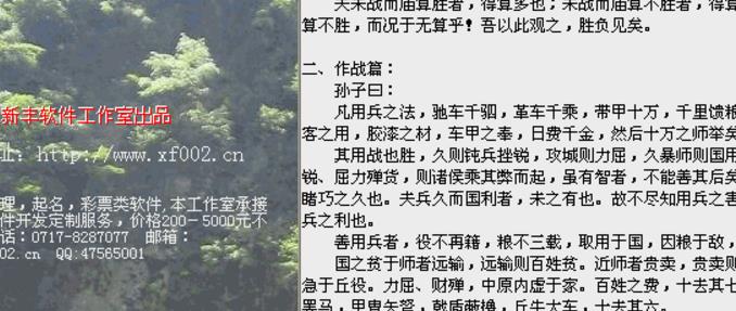 中国传统诗词歌赋免费版