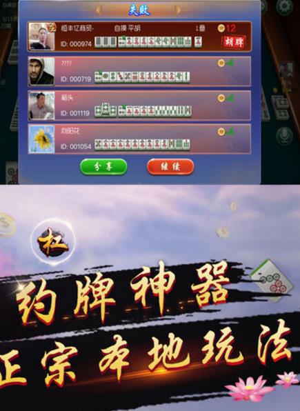 众合麻将Android版(休闲棋牌竞技手游) v1.2.0 手机最新版