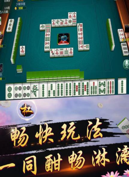 众合麻将Android版(休闲棋牌竞技手游) v1.2.0 手机最新版