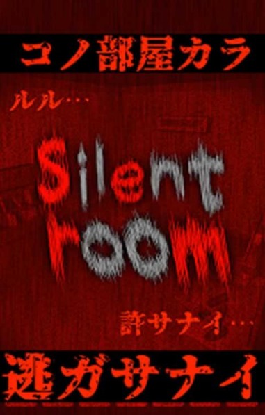 寂静之屋安卓版(silent room) v1.6 Android版