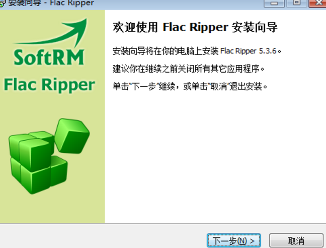 Flac Ripper官方版截图