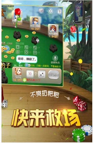 天天摇点iOS版(休闲竞技类手机游戏) v1.3 官方版