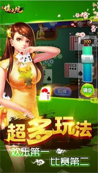 黑河填大坑安卓版(手機棋牌遊戲) v1.1.0 Android版