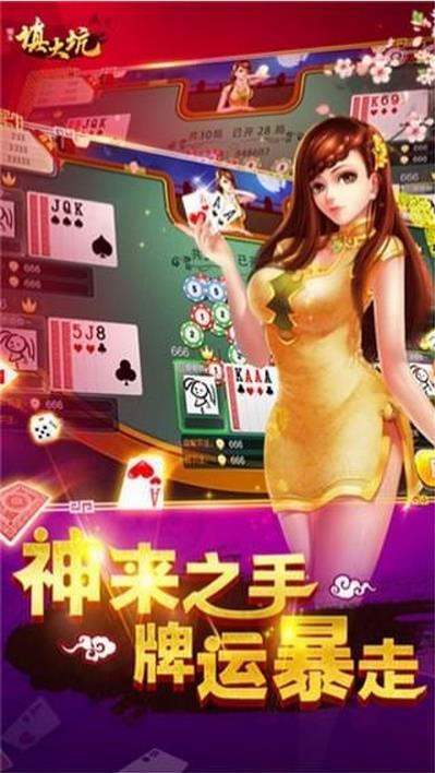 黑河填大坑安卓版(手机棋牌游戏) v1.1.0 Android版