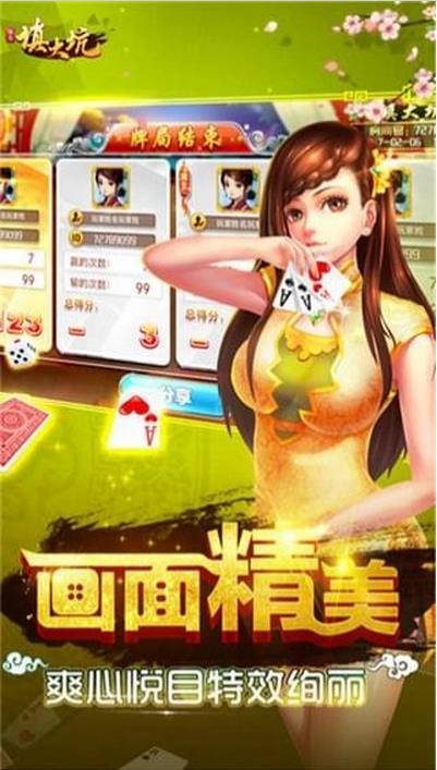 黑河填大坑安卓版(手機棋牌遊戲) v1.1.0 Android版