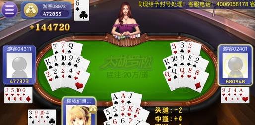 太湖罗松手机版(休闲棋牌) v1.3 官方安卓版