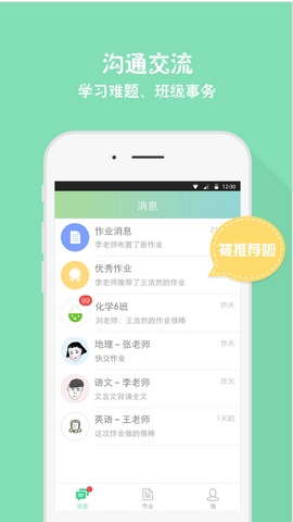 作业盒子android版(手机学习辅导app) v3.3.0 安卓版