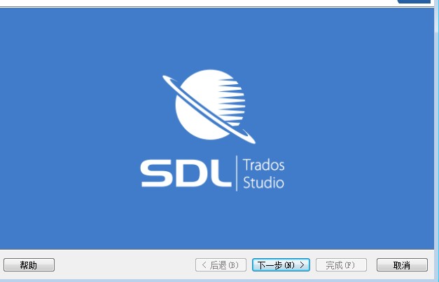 SDL Trados Studio2017