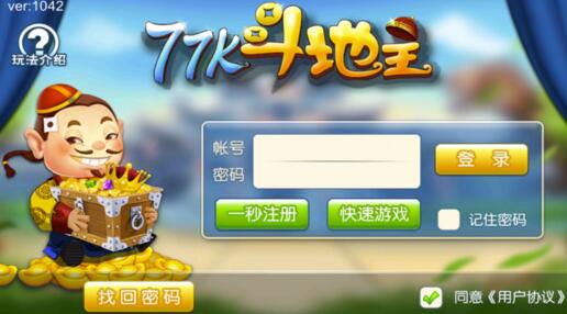 77k斗地主ios免费版(经典斗地主玩法) v1.2.16 iphone手机版