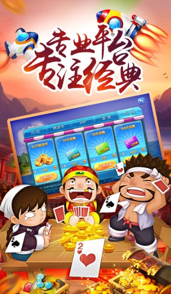 地主來了iPhone版(經典鬥地主手遊) v1.030200 官方版