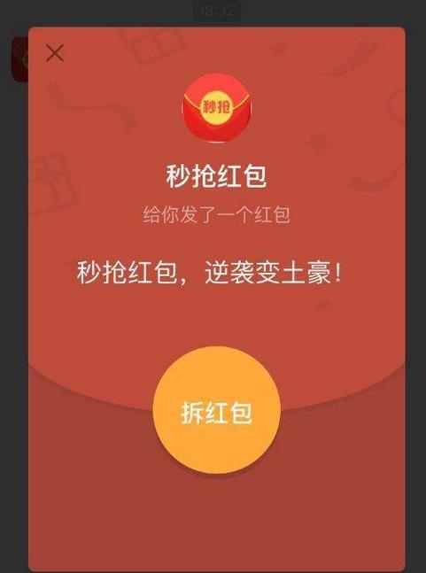 情迁QQ微信抢红包清爽版v1.7.0 安卓版