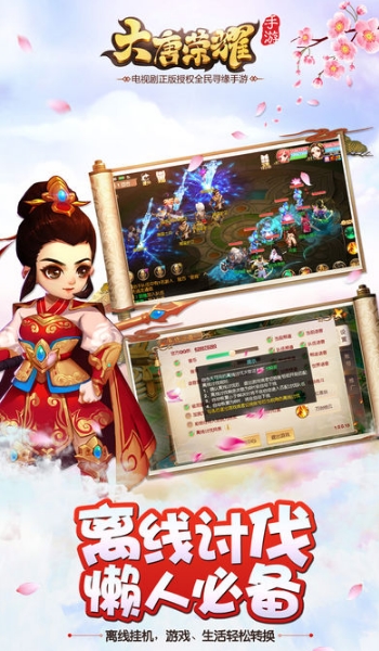 大唐荣耀iPhone版(苹果MMORPG手游) v1.1 免费iOS版