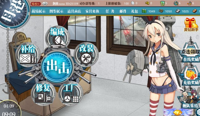 艦隊collection百科攻略