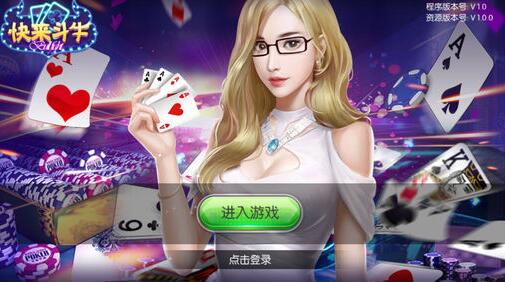 快来斗牛iphone手机版(加注抢庄玩法) v1.1.2 ios版