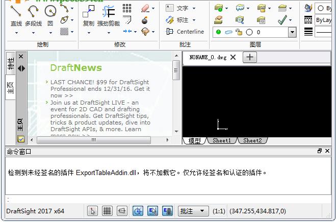 draftsight怎麼樣在哪下載