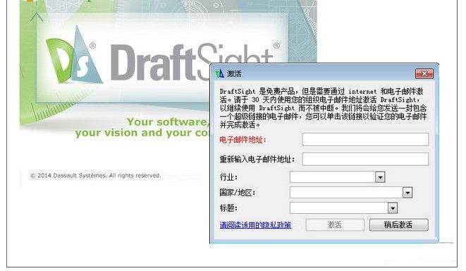 draftsight怎麼樣在哪下載