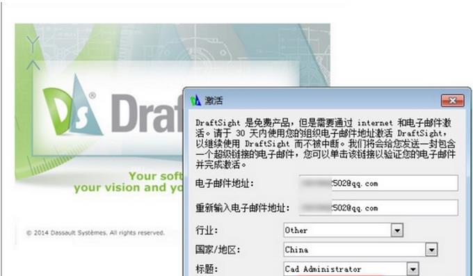 DraftSight功能特色介绍