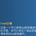 FeedDemon電腦版