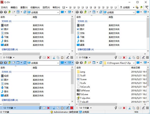 多窗口文件整理工具中文版