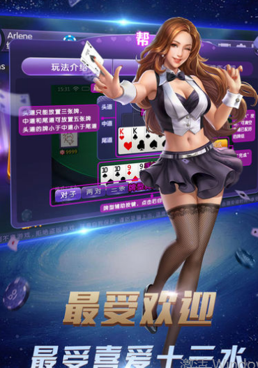 品克十三水苹果手机版(扑克十三张游戏) v1.3 ios最新版