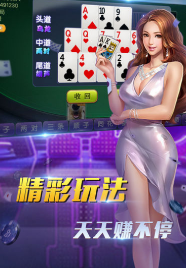 品克十三水苹果手机版(扑克十三张游戏) v1.3 ios最新版