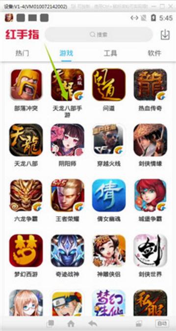 天龙八部手游红手指辅助(免ROOT离线挂机辅助) v2.6.24 安卓版