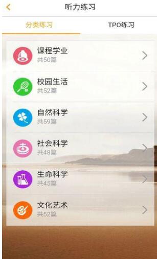 雷哥托福app手机版(一站式托福在线学习) v2.0 免费版