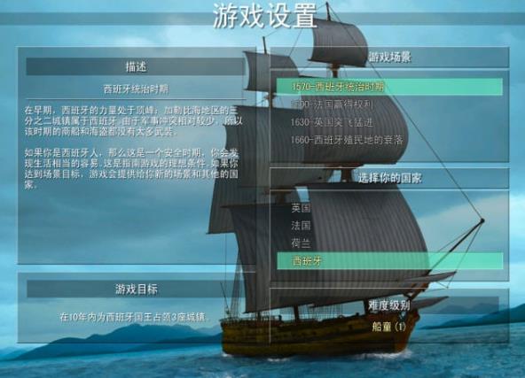 新世界海盜綠色免安裝版