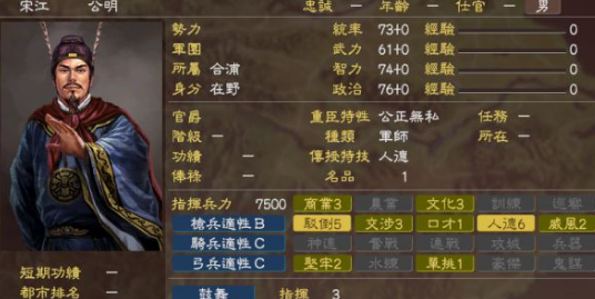 三國誌13水滸西遊封神新武將MOD最新版