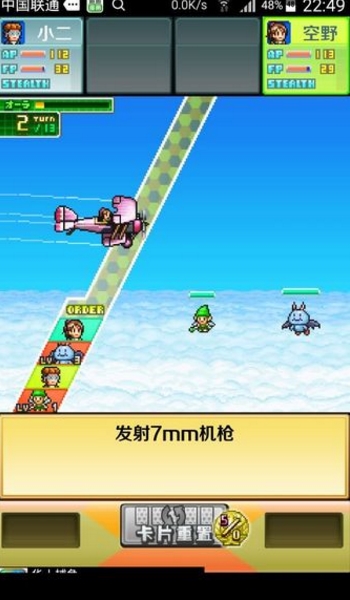 蓝天飞行队物语中文修改版安卓手机版