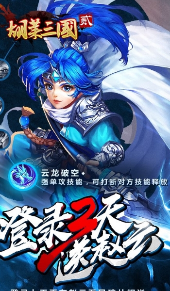 胡菜三国2加速版最新版