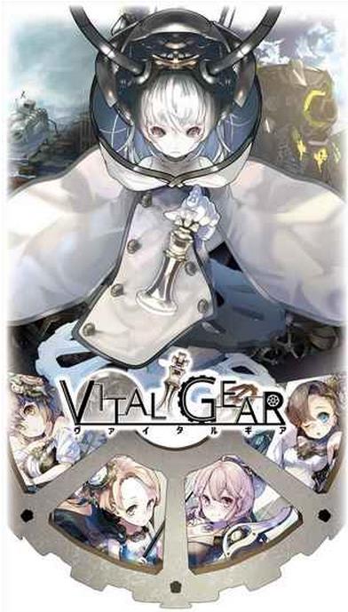 VitalGear安卓手机版(角色扮演游戏) v1.1 最新版
