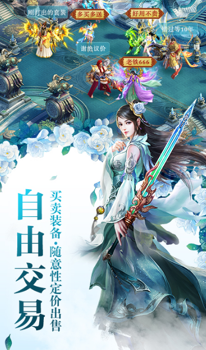 诛神黄昏UC手机版(仙侠ARPG) v1.2 安卓最新版