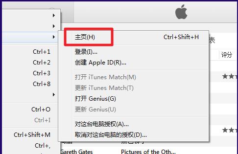 Mac中iTunes怎么进入app store教程
