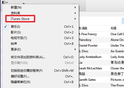 Mac中iTunes怎么进入app store？