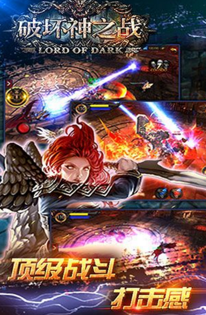 破坏神之战安卓版(魔幻冒险RPG) v1.1 手机免费版